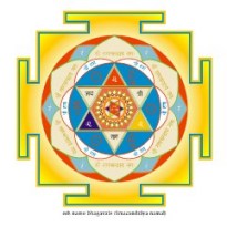 vastu-ramachandra-yantra